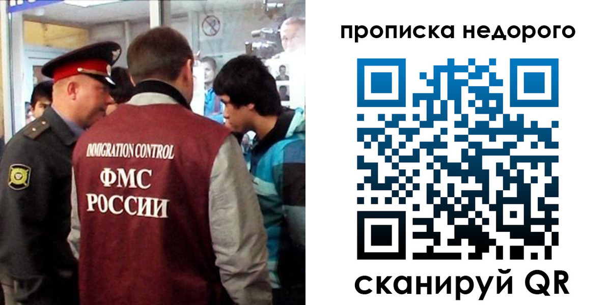 временная регистрация собственник в Кинешме