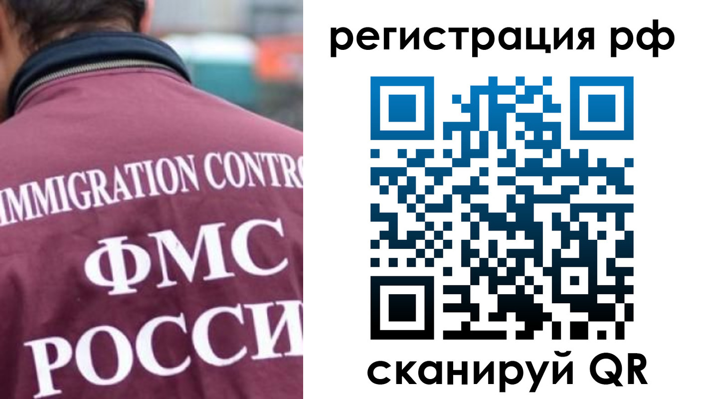 прописка иностранных граждан в Кинешме